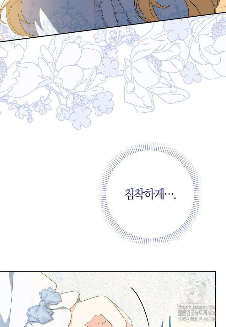 이물질은 나였다 3화 14
