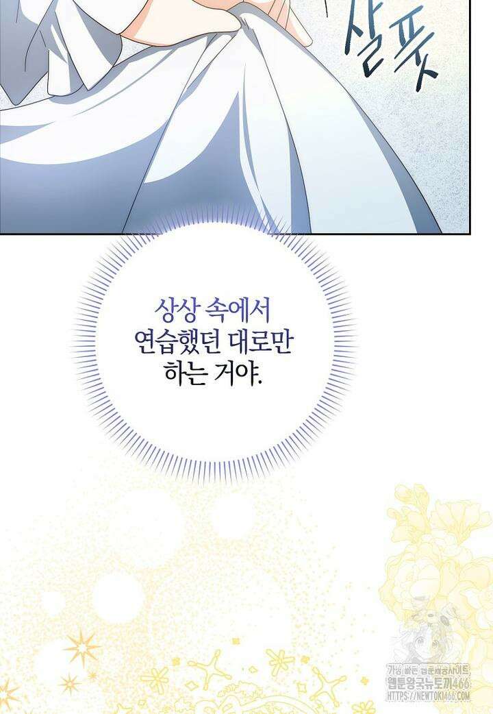 이물질은 나였다 3화 15