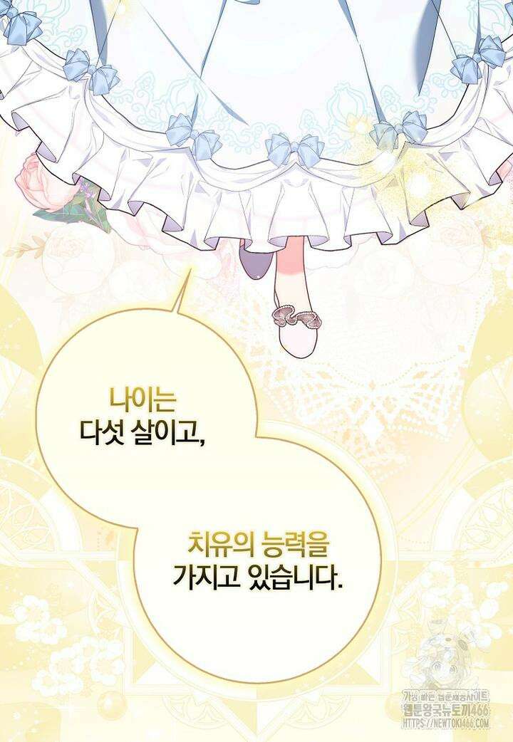 이물질은 나였다 3화 20