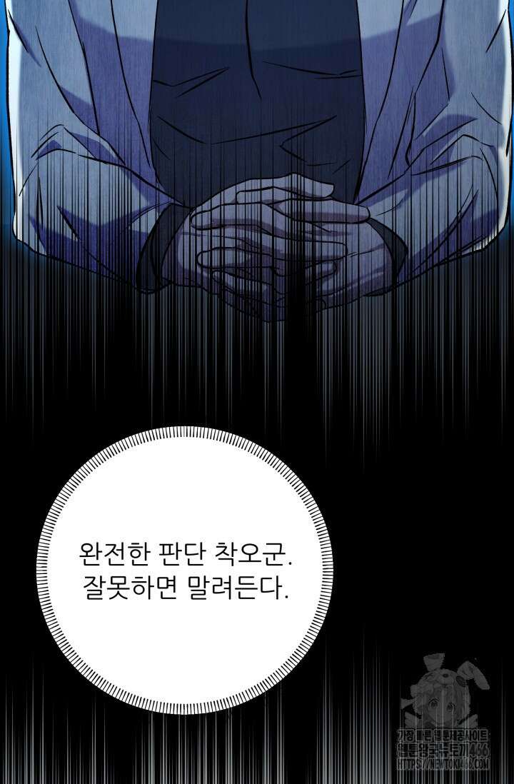 메디컬 탑 써전 6화 3