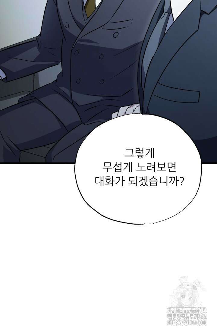 메디컬 탑 써전 6화 8