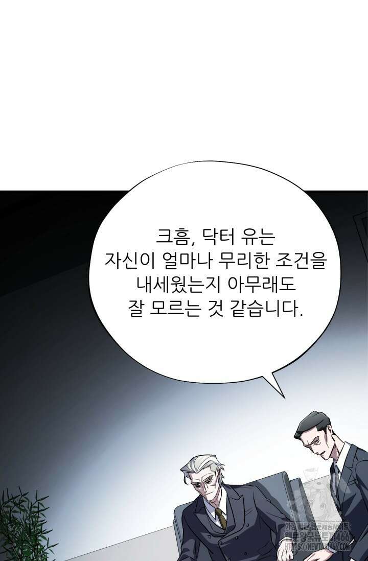 메디컬 탑 써전 6화 9