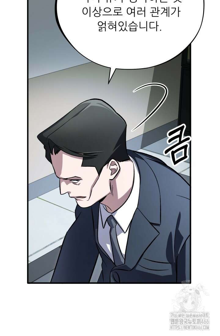 메디컬 탑 써전 6화 12