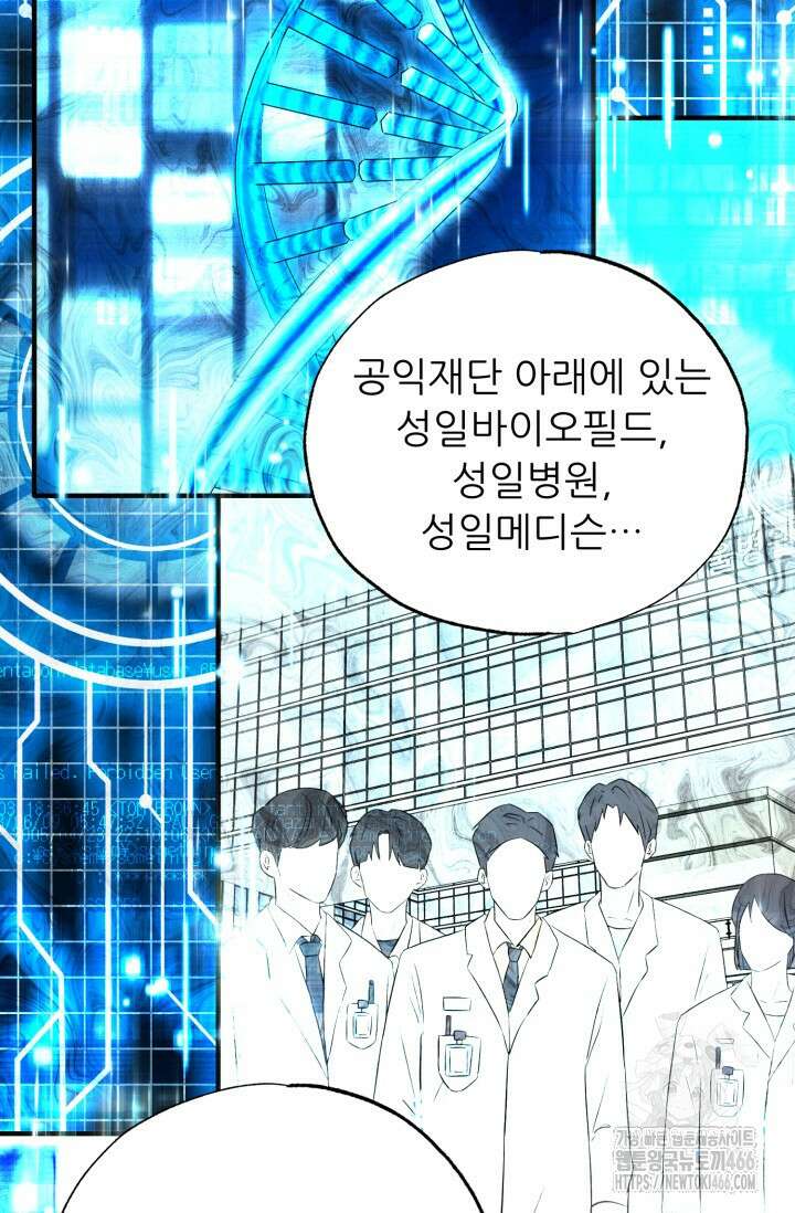 메디컬 탑 써전 6화 14