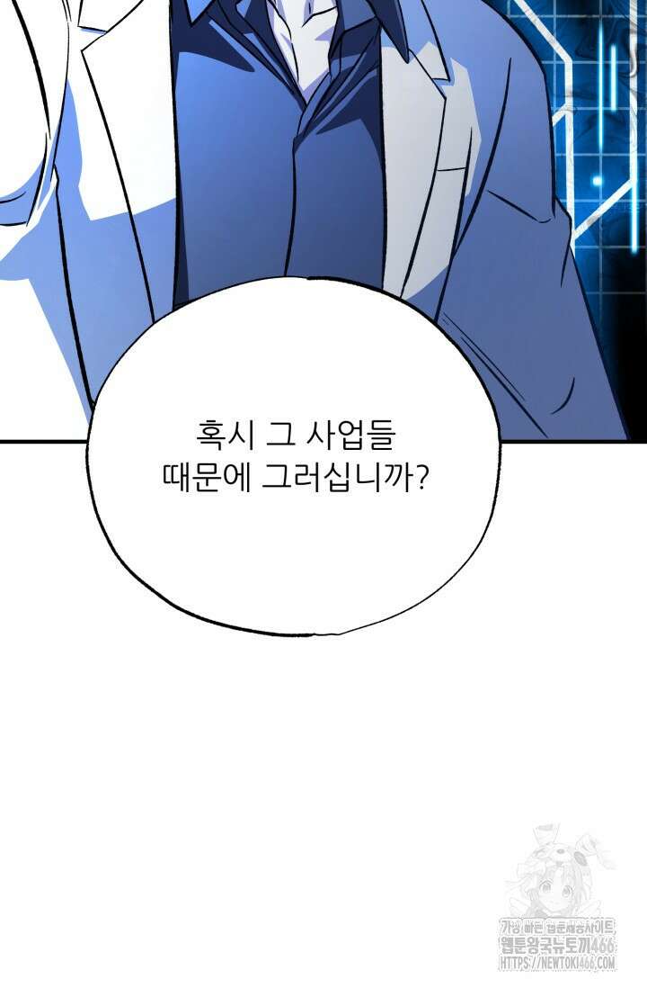 메디컬 탑 써전 6화 16
