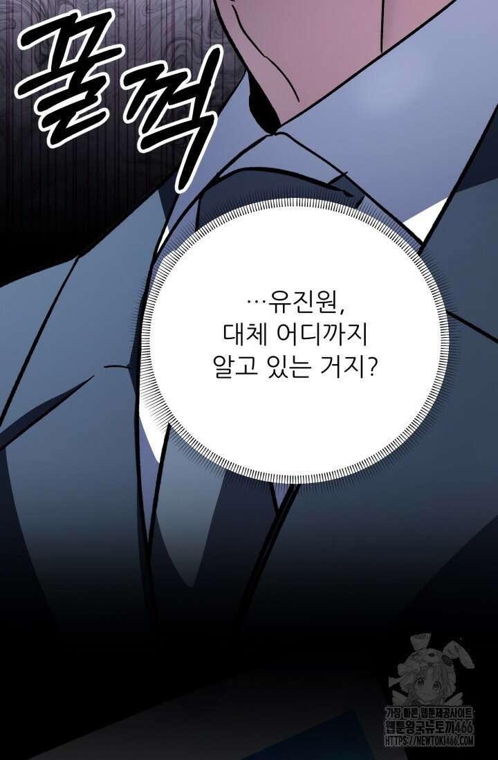 메디컬 탑 써전 6화 18