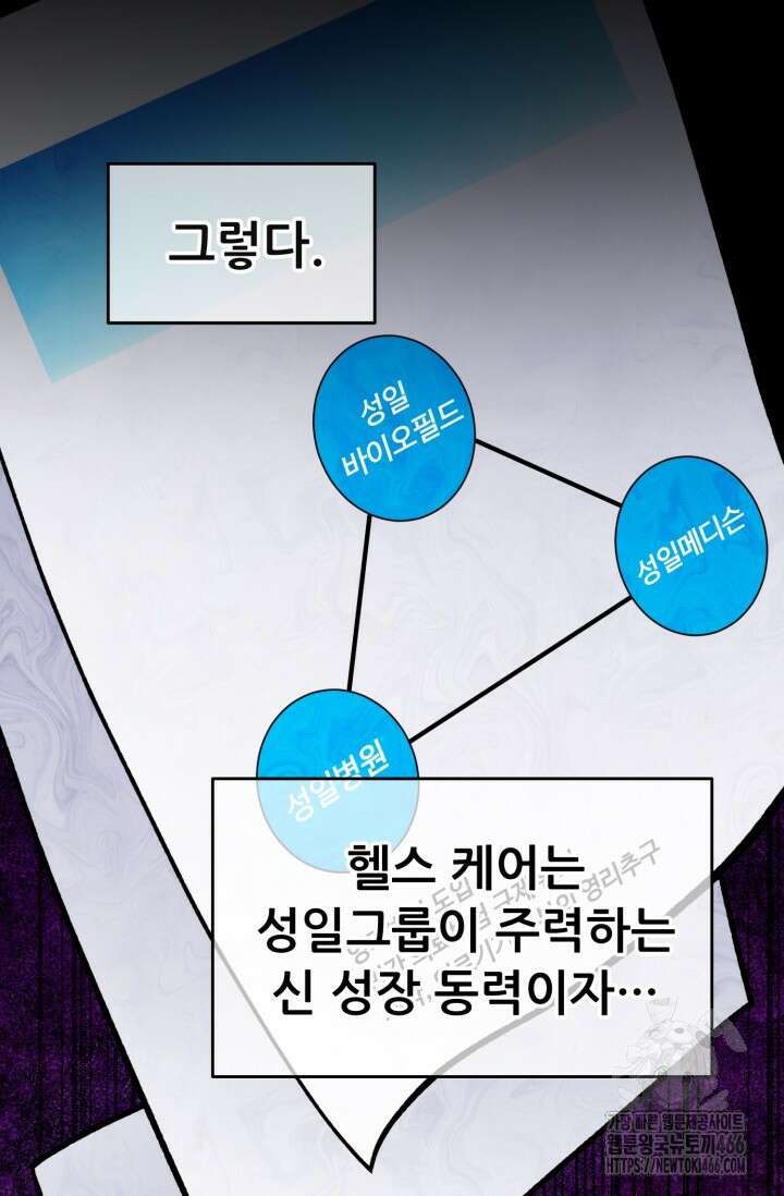 메디컬 탑 써전 6화 19
