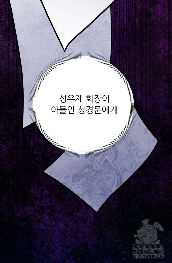 메디컬 탑 써전 6화 20