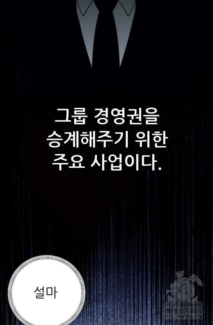 메디컬 탑 써전 6화 22