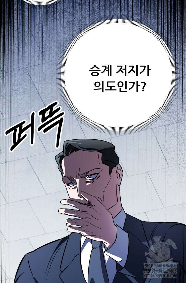 메디컬 탑 써전 6화 23