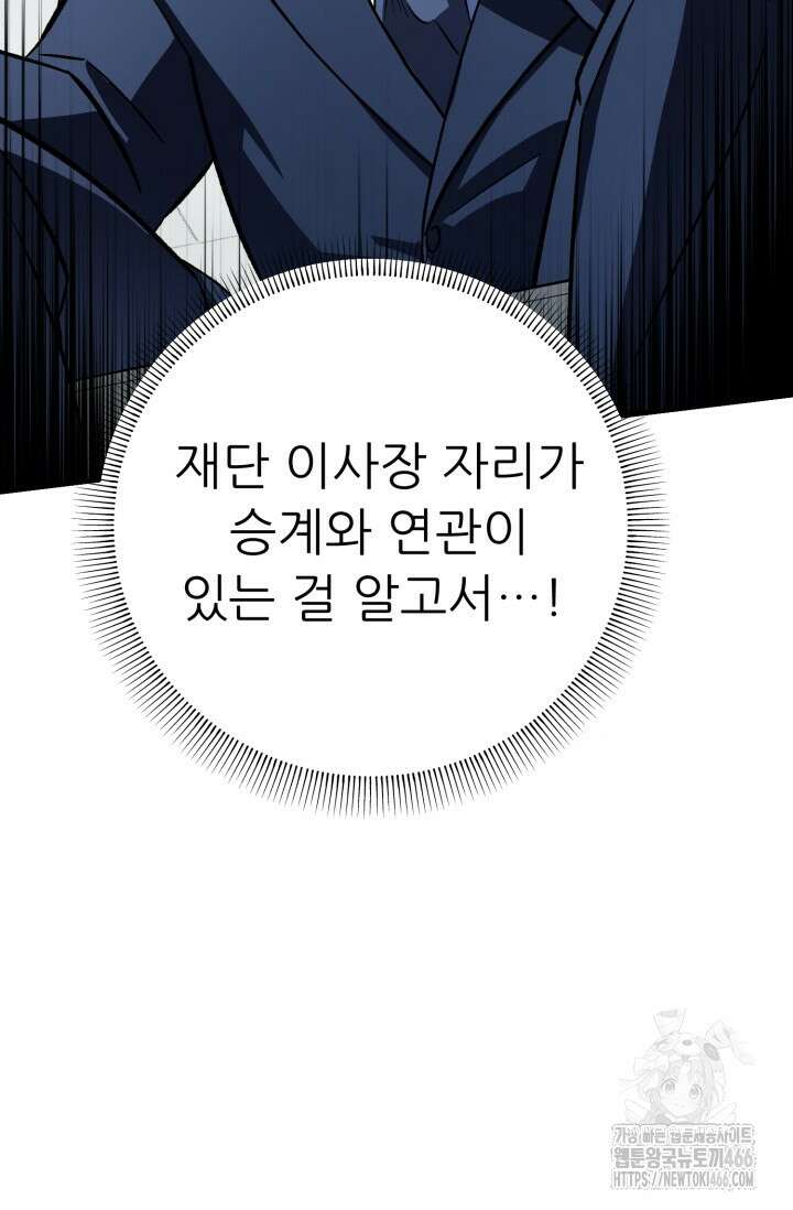 메디컬 탑 써전 6화 24