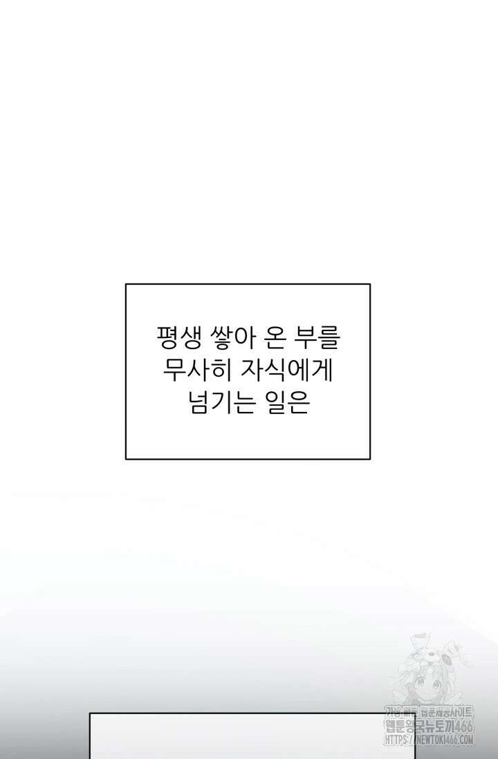 메디컬 탑 써전 6화 25