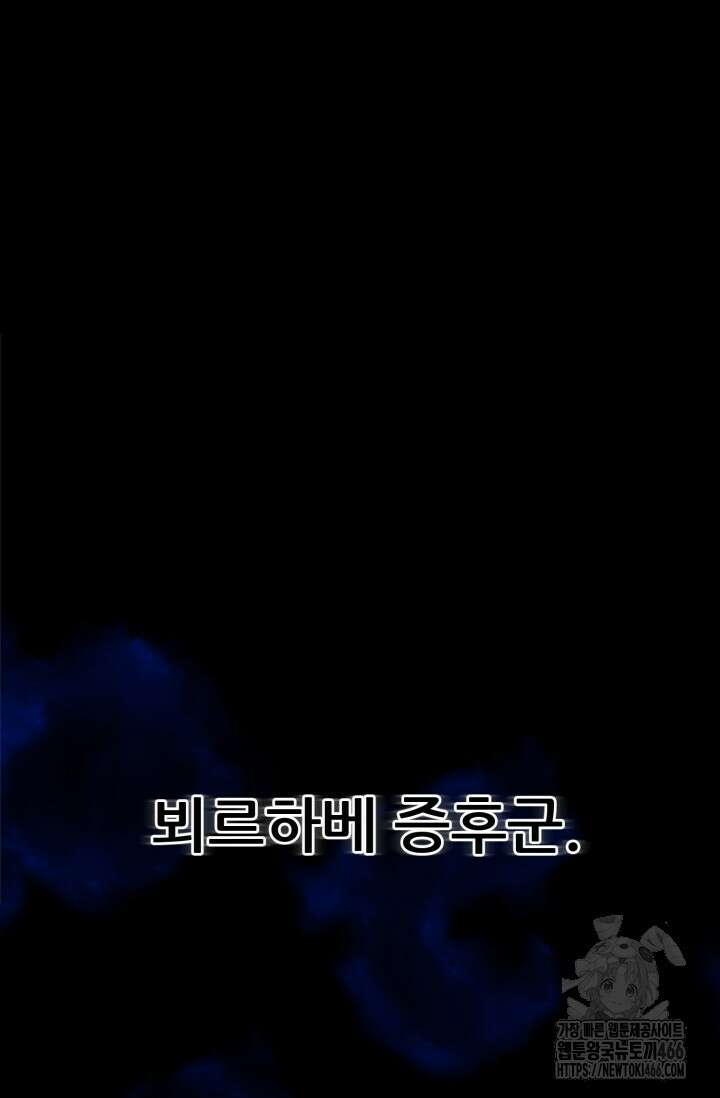 메디컬 탑 써전 9화 2