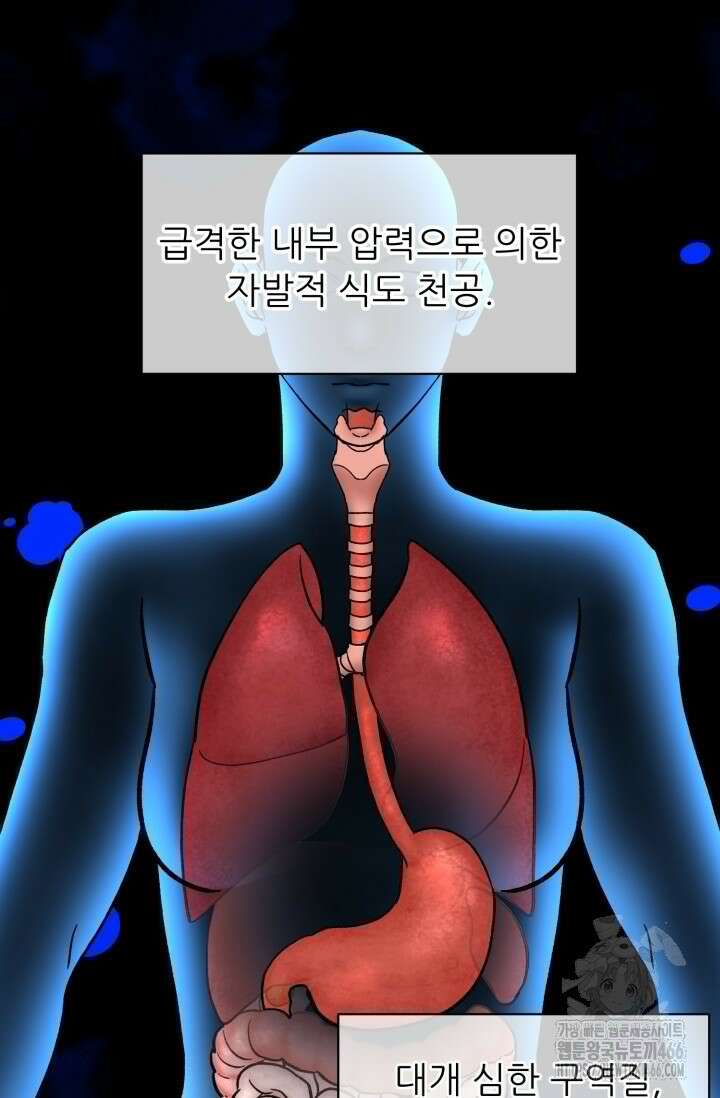 메디컬 탑 써전 9화 3
