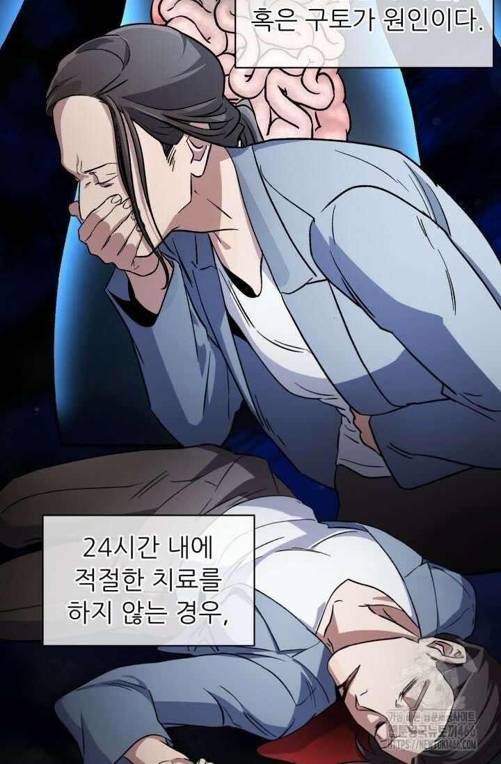 메디컬 탑 써전 9화 4