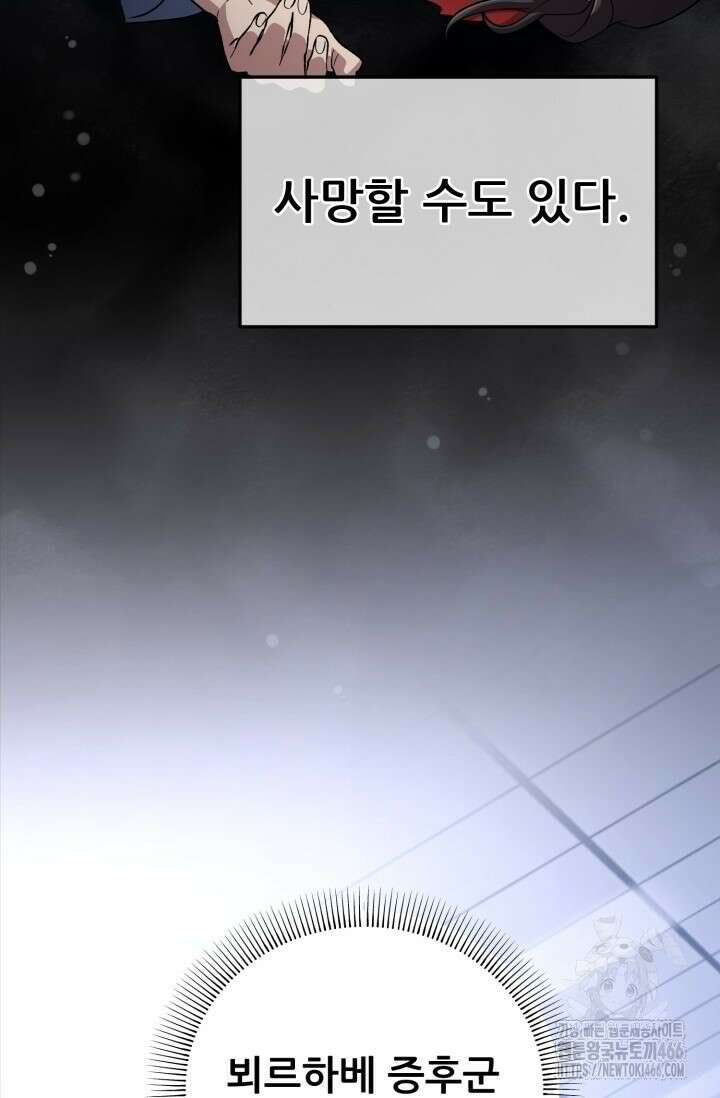 메디컬 탑 써전 9화 5
