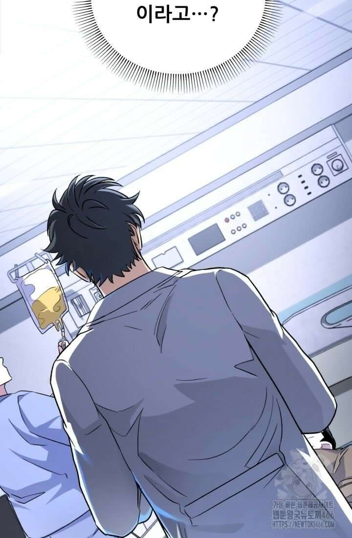 메디컬 탑 써전 9화 6