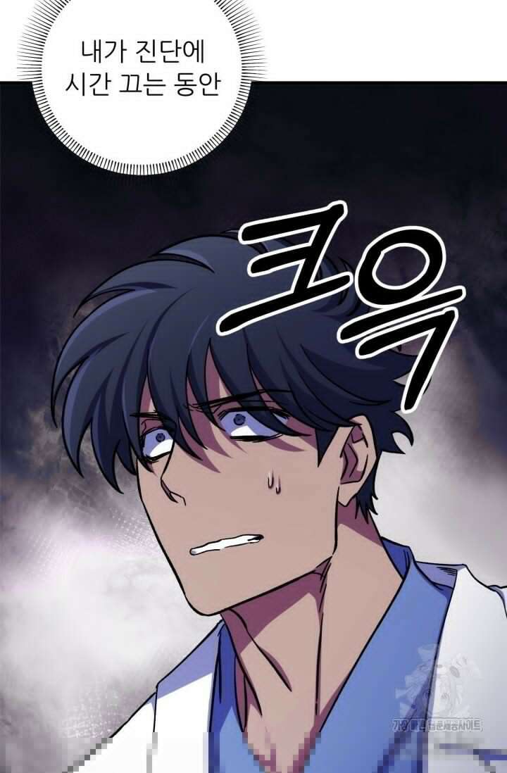 메디컬 탑 써전 9화 8