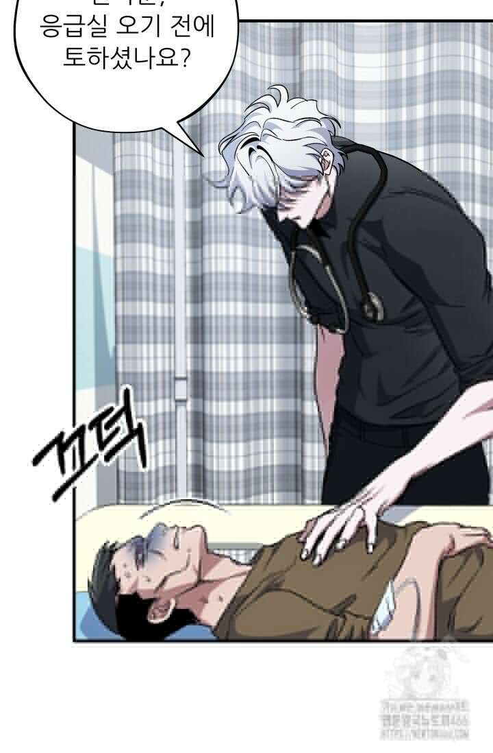 메디컬 탑 써전 9화 10
