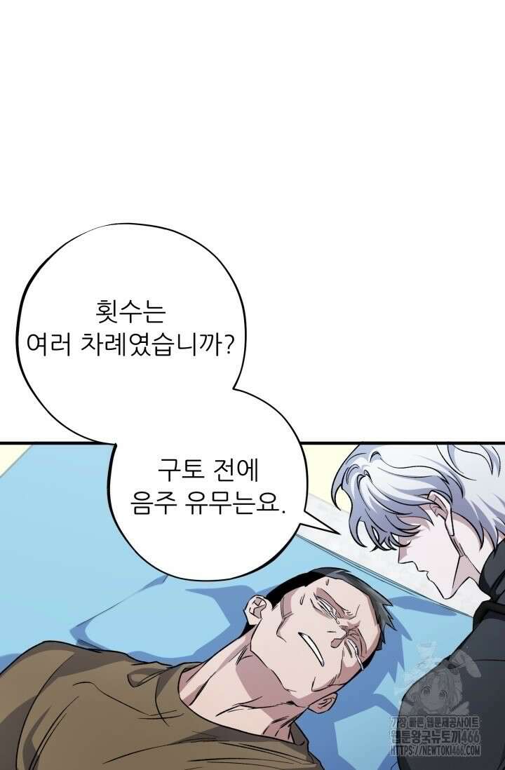 메디컬 탑 써전 9화 11