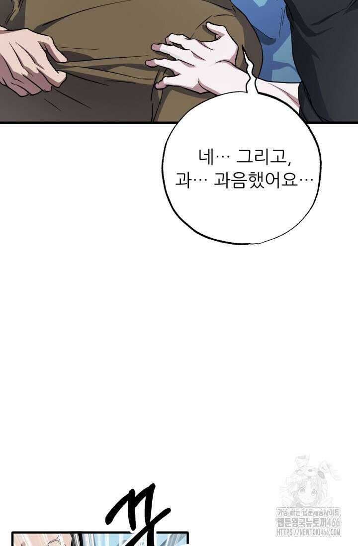 메디컬 탑 써전 9화 12