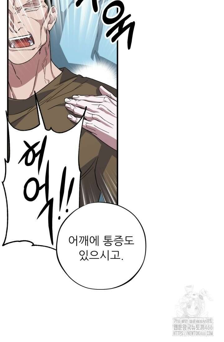 메디컬 탑 써전 9화 13