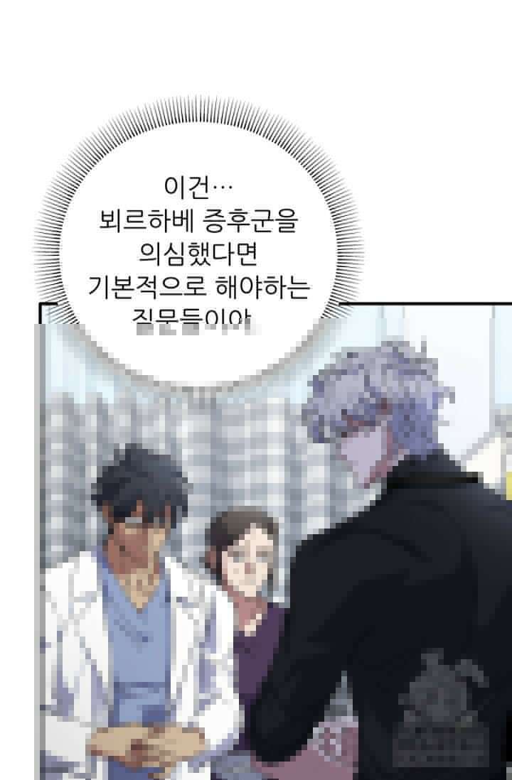 메디컬 탑 써전 9화 14