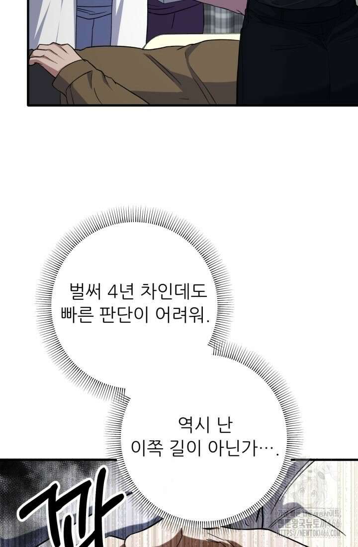 메디컬 탑 써전 9화 15