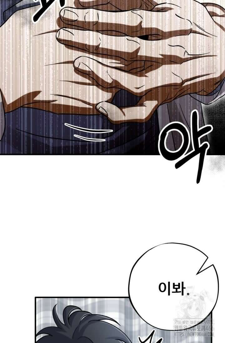 메디컬 탑 써전 9화 16