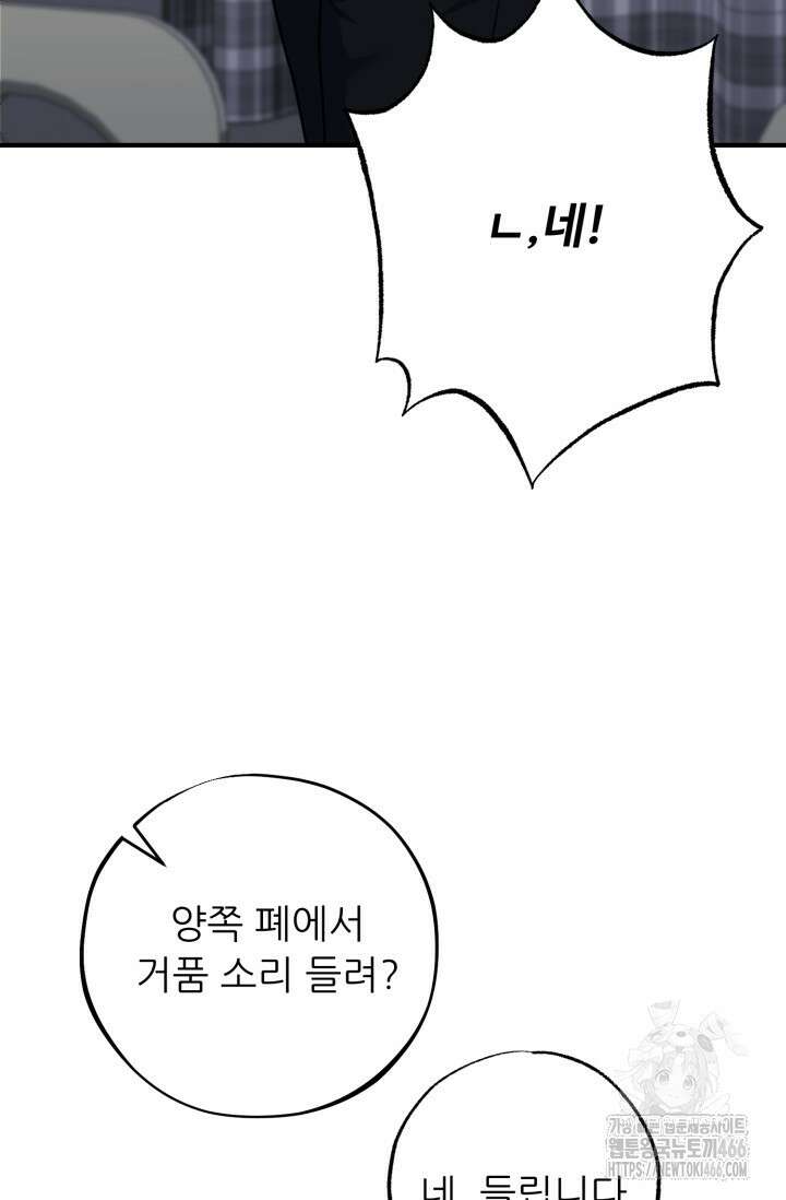 메디컬 탑 써전 9화 20