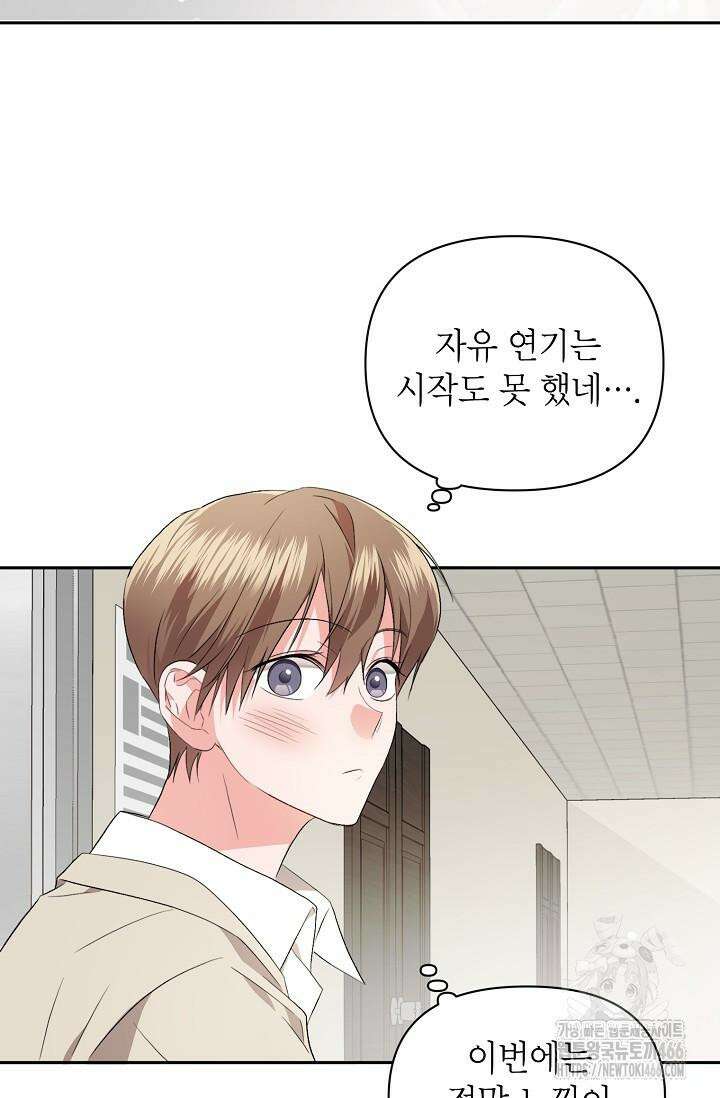 가면극 16화 3