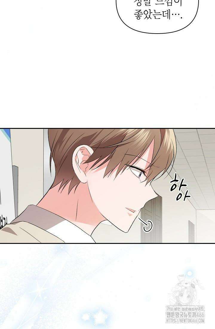 가면극 16화 4