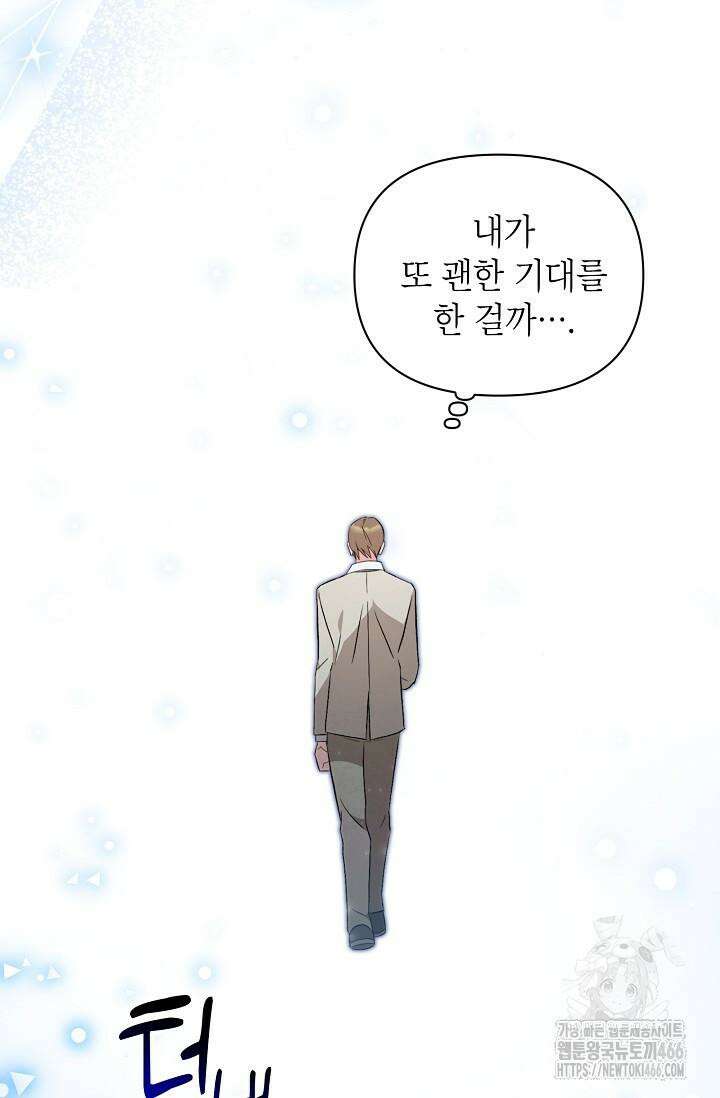 가면극 16화 5