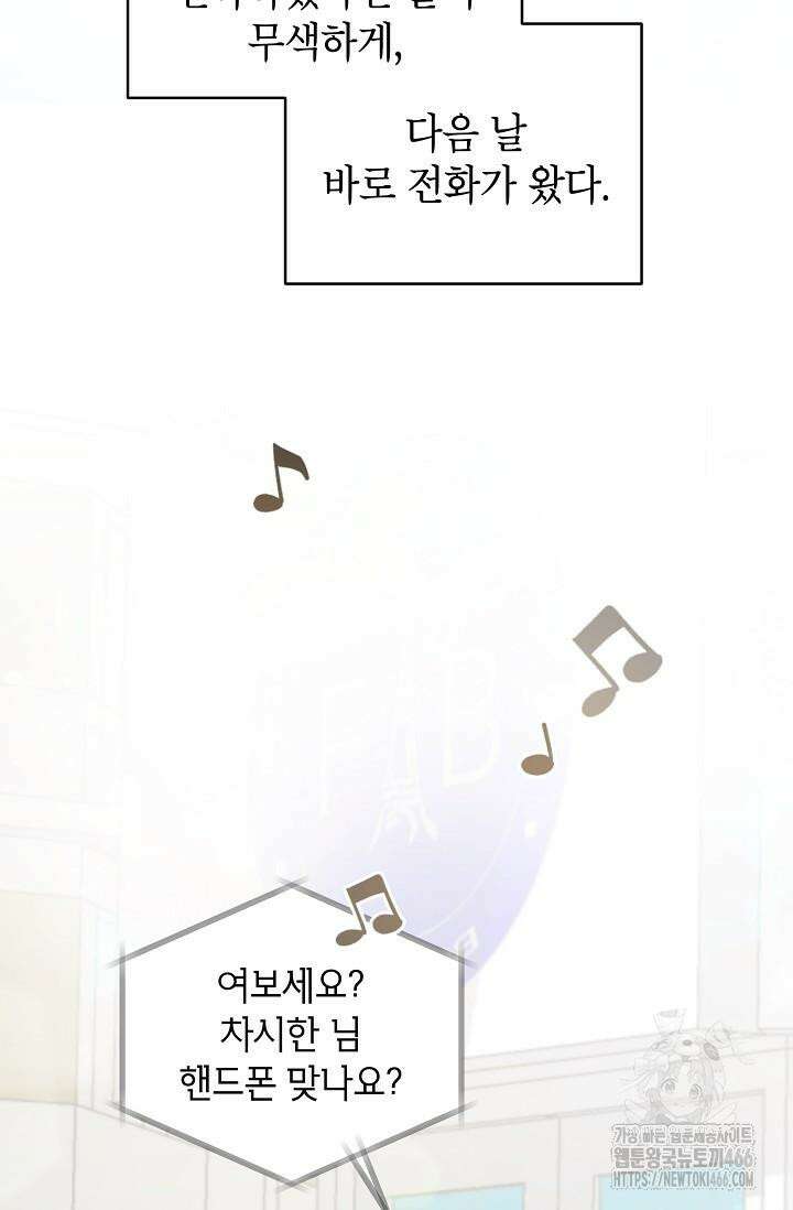 가면극 16화 7