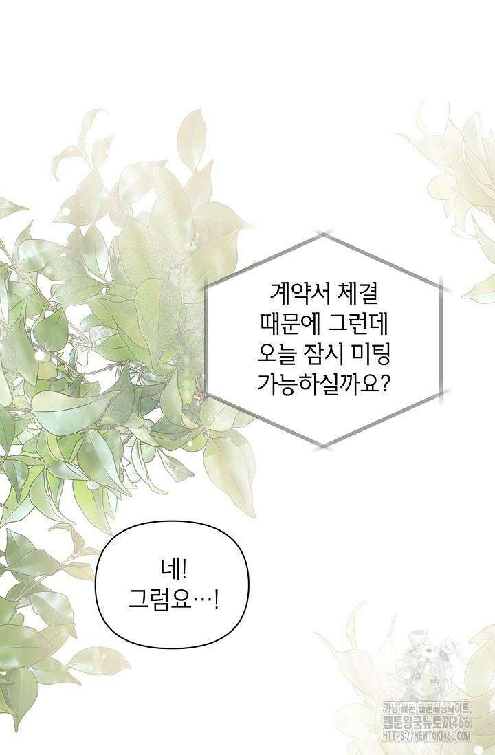 가면극 16화 13