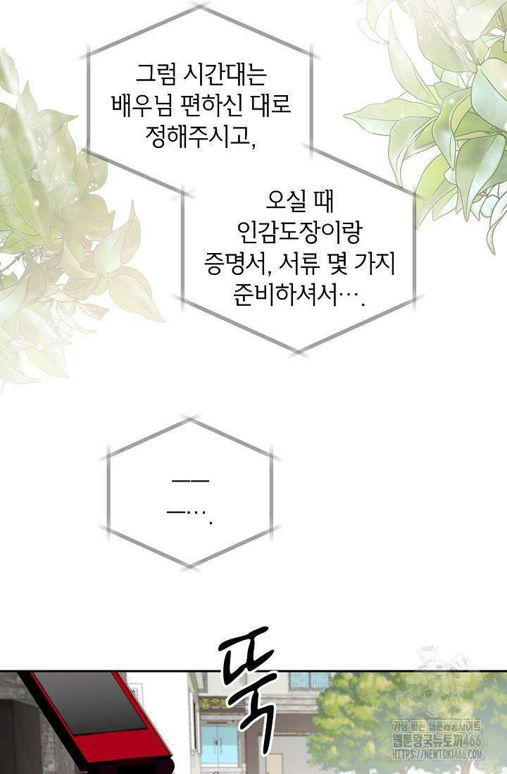 가면극 16화 14