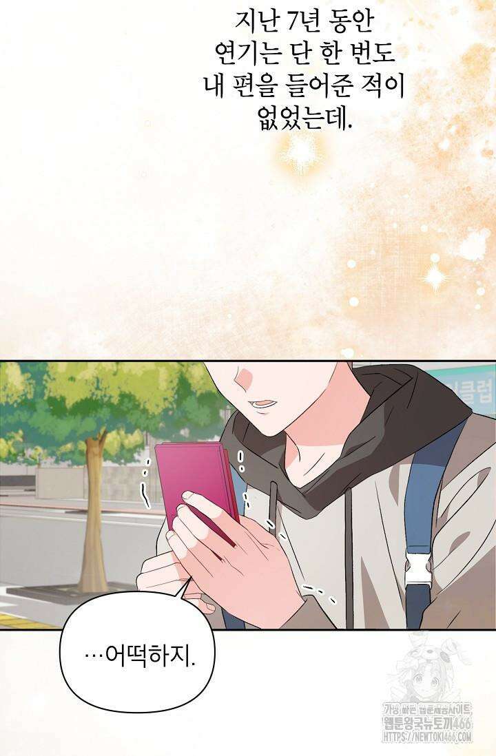 가면극 16화 17