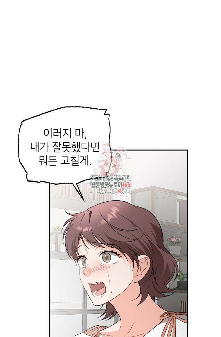 가면극 20화 1