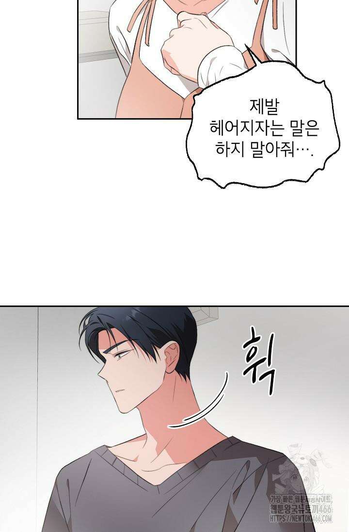 가면극 20화 2