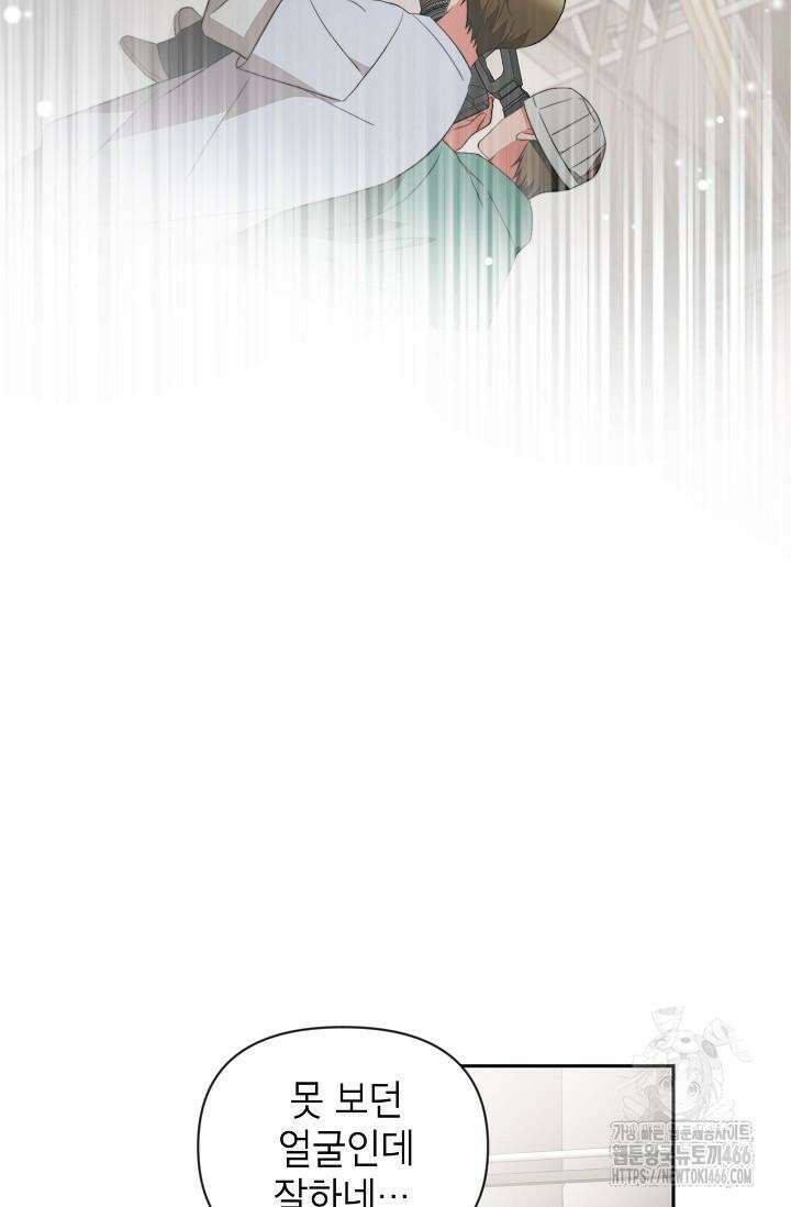 가면극 20화 5