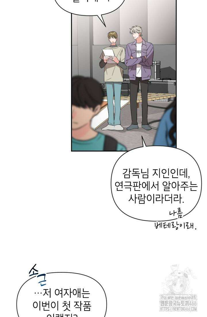 가면극 20화 6