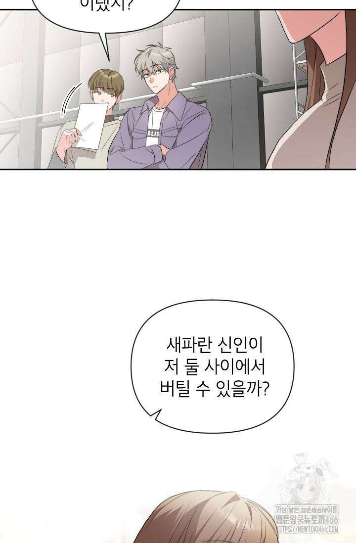 가면극 20화 7