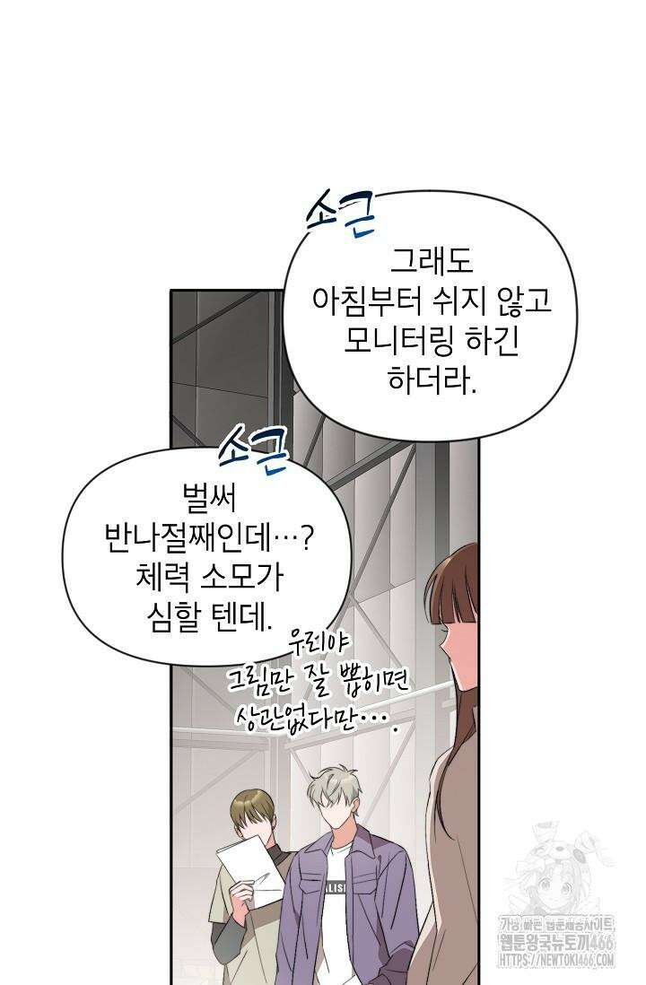 가면극 20화 9