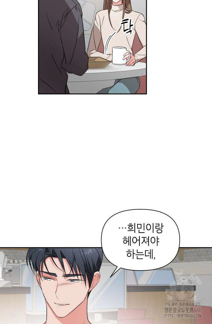 가면극 20화 17