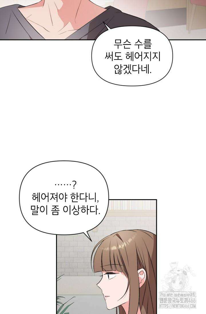가면극 20화 18