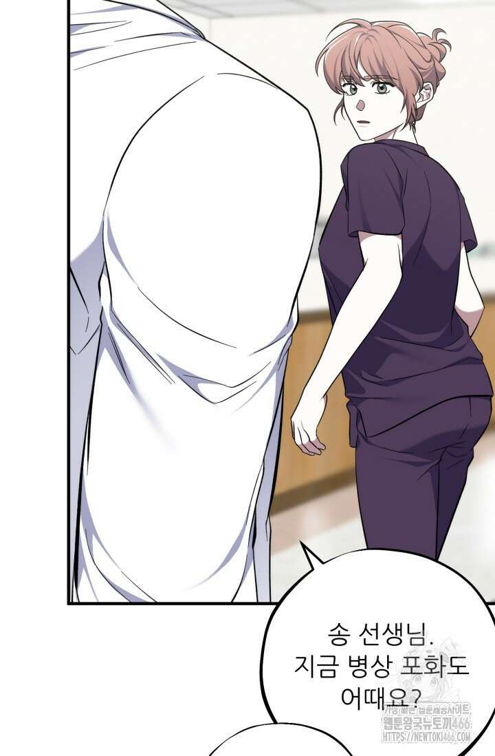 메디컬 탑 써전 17화 5