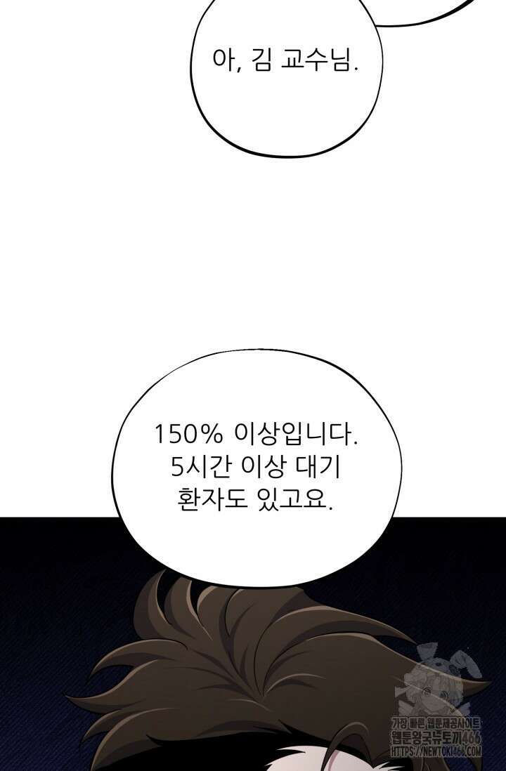 메디컬 탑 써전 17화 6