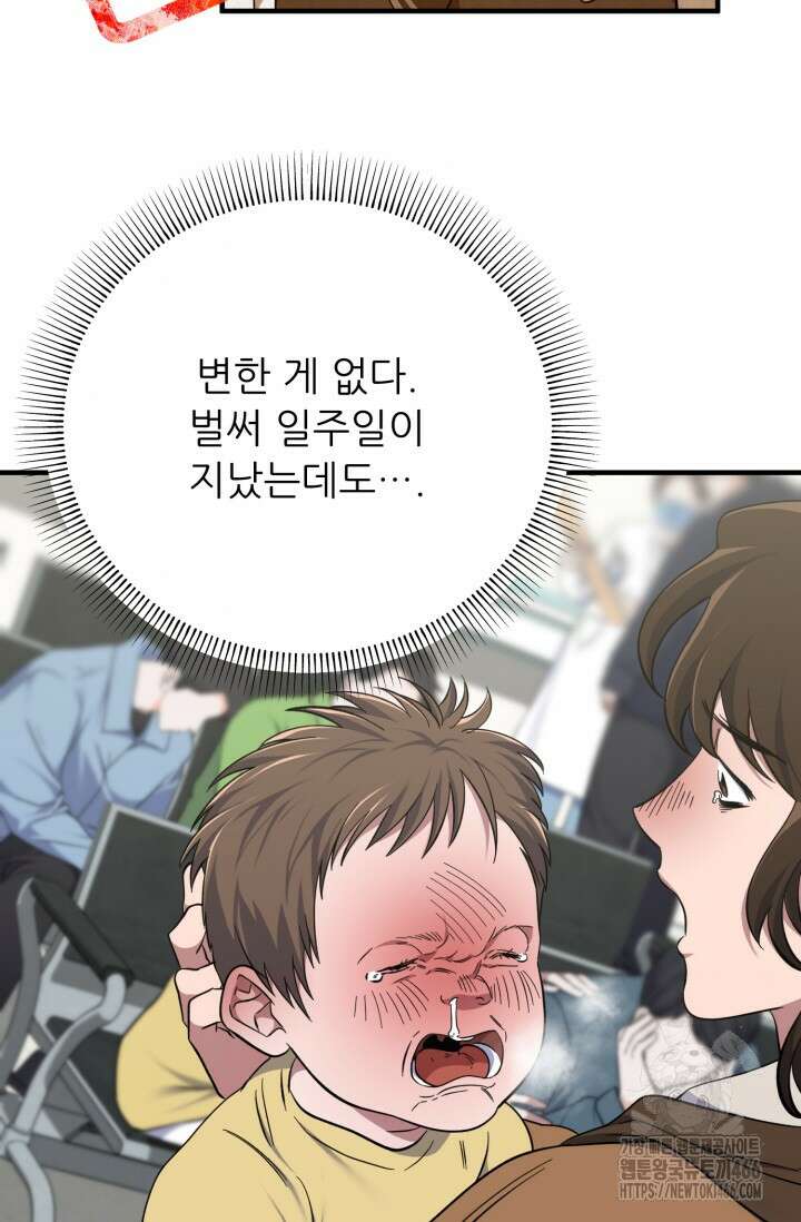 메디컬 탑 써전 17화 9