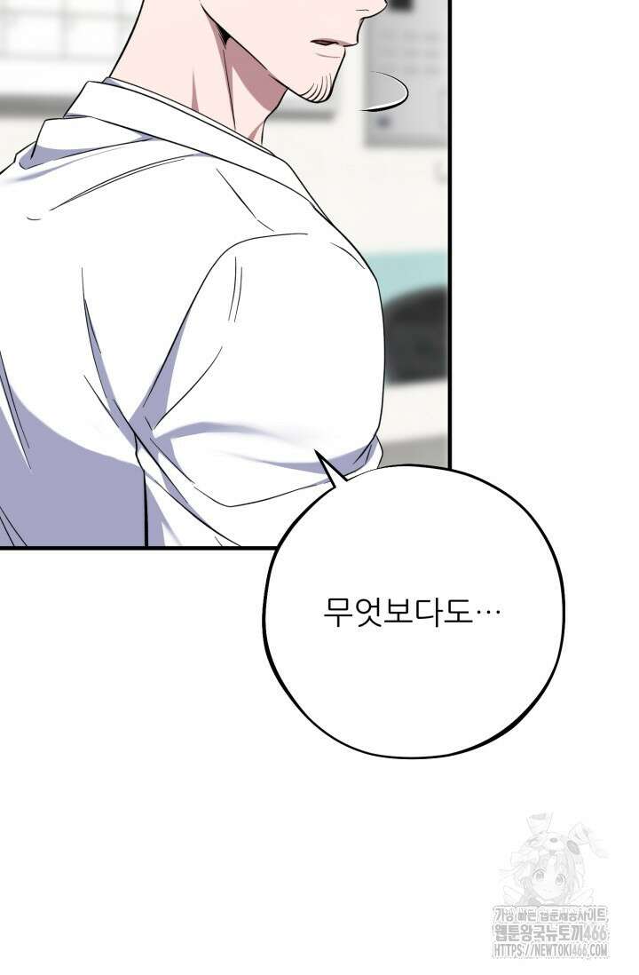 메디컬 탑 써전 17화 13