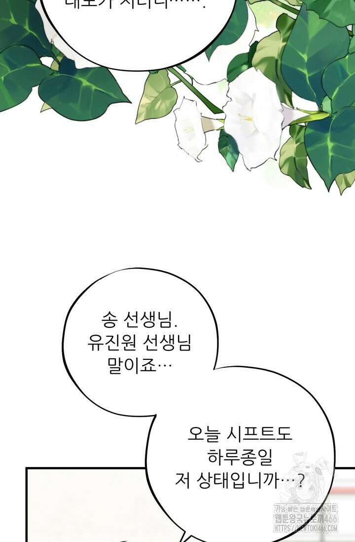 메디컬 탑 써전 17화 16